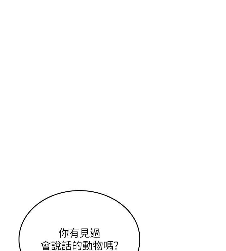 詛咒性轉物語第24話-用潮吹歡迎朋友