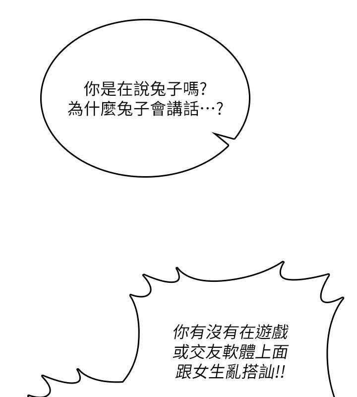 詛咒性轉物語第24話-用潮吹歡迎朋友
