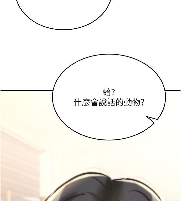 詛咒性轉物語第24話-用潮吹歡迎朋友