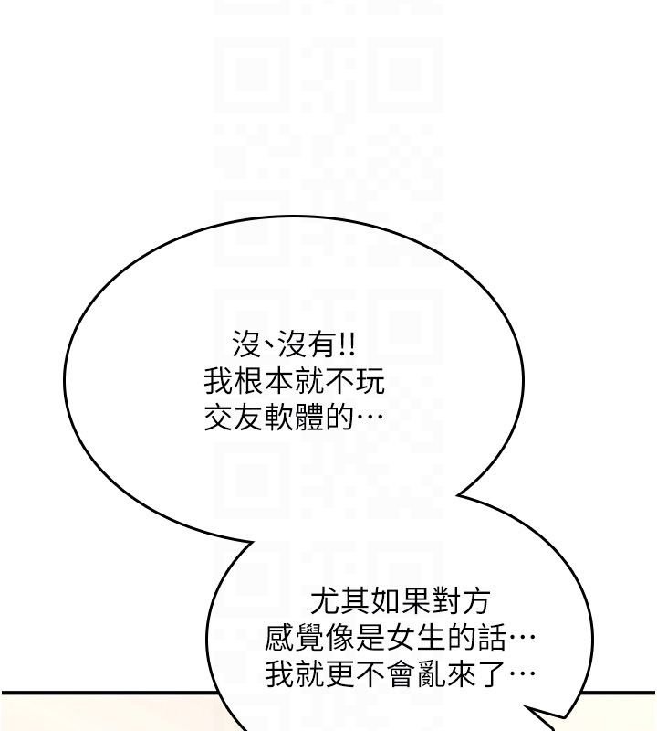 詛咒性轉物語第24話-用潮吹歡迎朋友