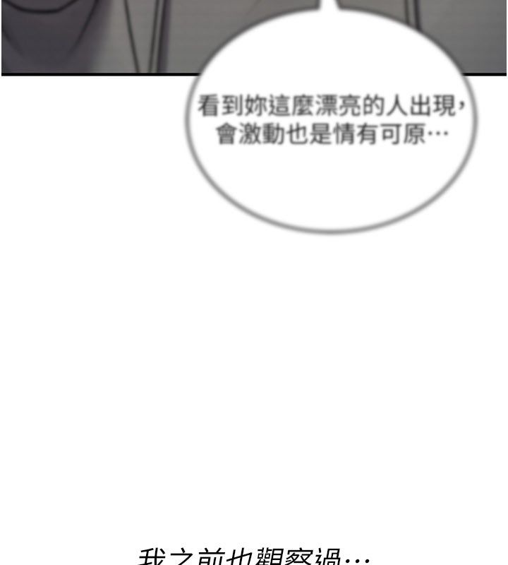 詛咒性轉物語第24話-用潮吹歡迎朋友