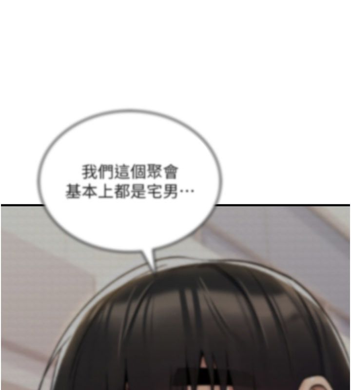 詛咒性轉物語第24話-用潮吹歡迎朋友