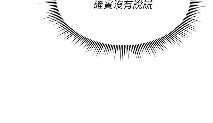 詛咒性轉物語第24話-用潮吹歡迎朋友