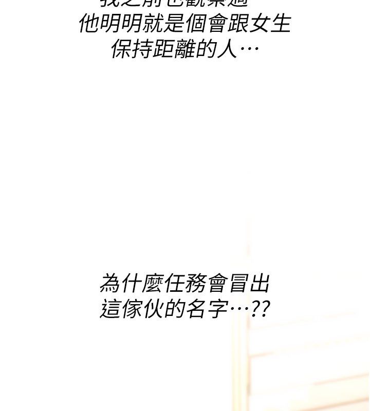 詛咒性轉物語第24話-用潮吹歡迎朋友