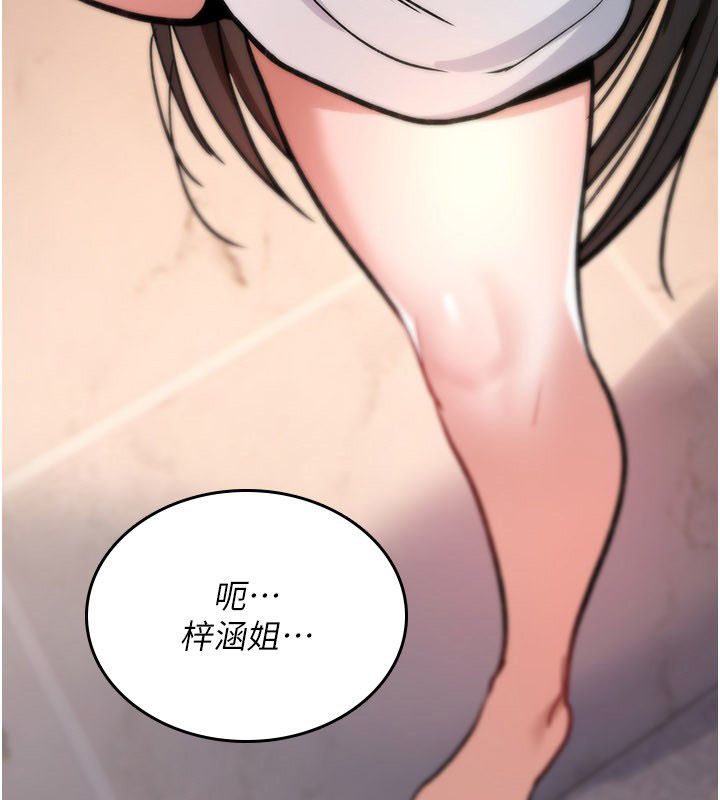 詛咒性轉物語第24話-用潮吹歡迎朋友