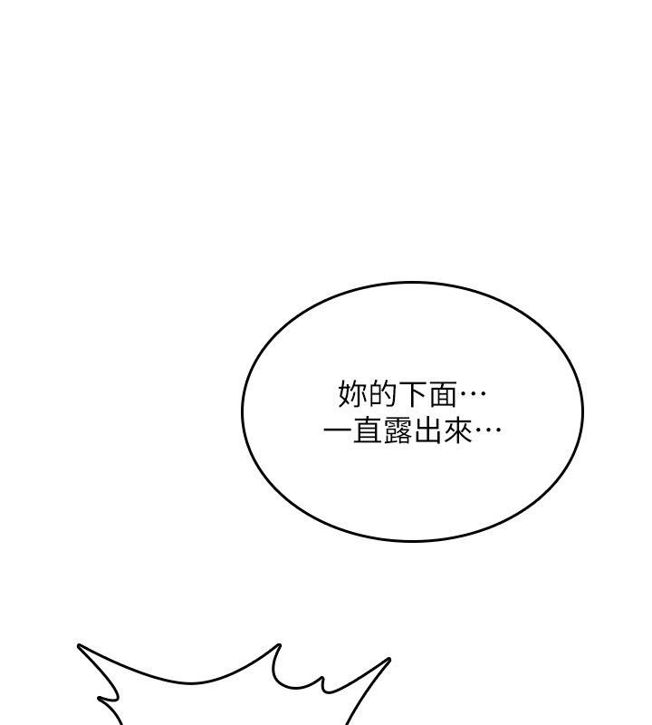 詛咒性轉物語第24話-用潮吹歡迎朋友