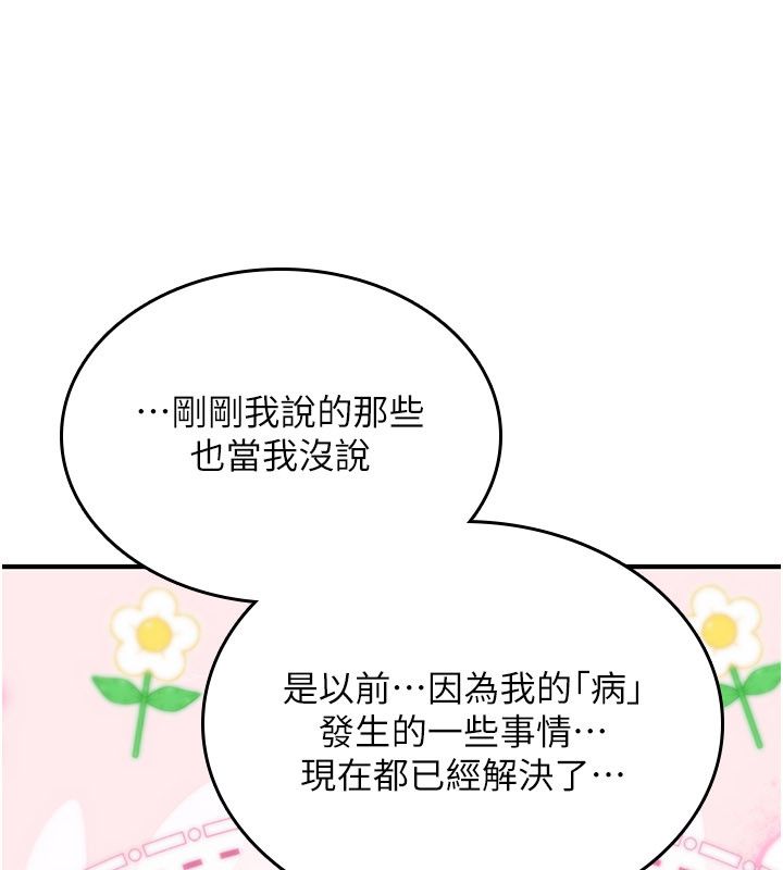 詛咒性轉物語第24話-用潮吹歡迎朋友