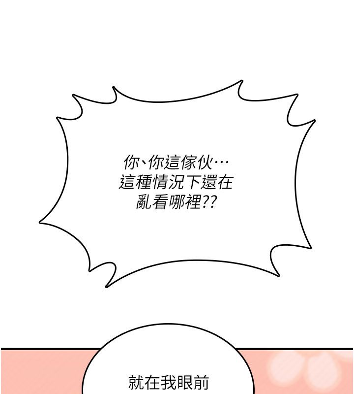 詛咒性轉物語第24話-用潮吹歡迎朋友