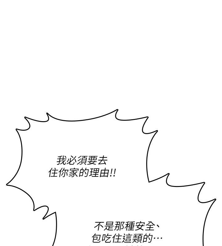 詛咒性轉物語第24話-用潮吹歡迎朋友