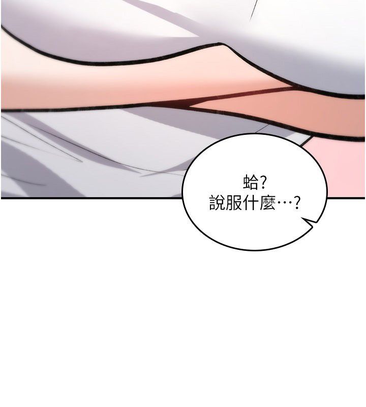詛咒性轉物語第24話-用潮吹歡迎朋友