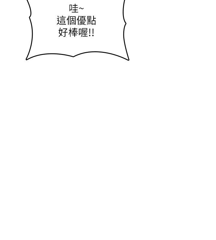 詛咒性轉物語第24話-用潮吹歡迎朋友