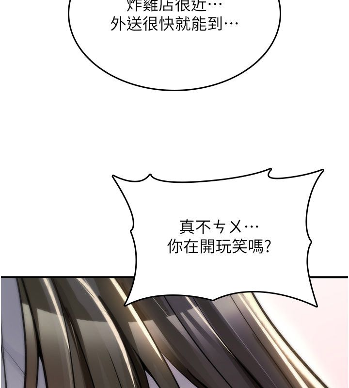 詛咒性轉物語第24話-用潮吹歡迎朋友