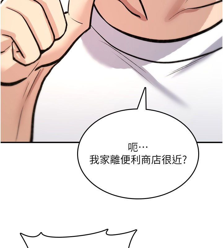 詛咒性轉物語第24話-用潮吹歡迎朋友