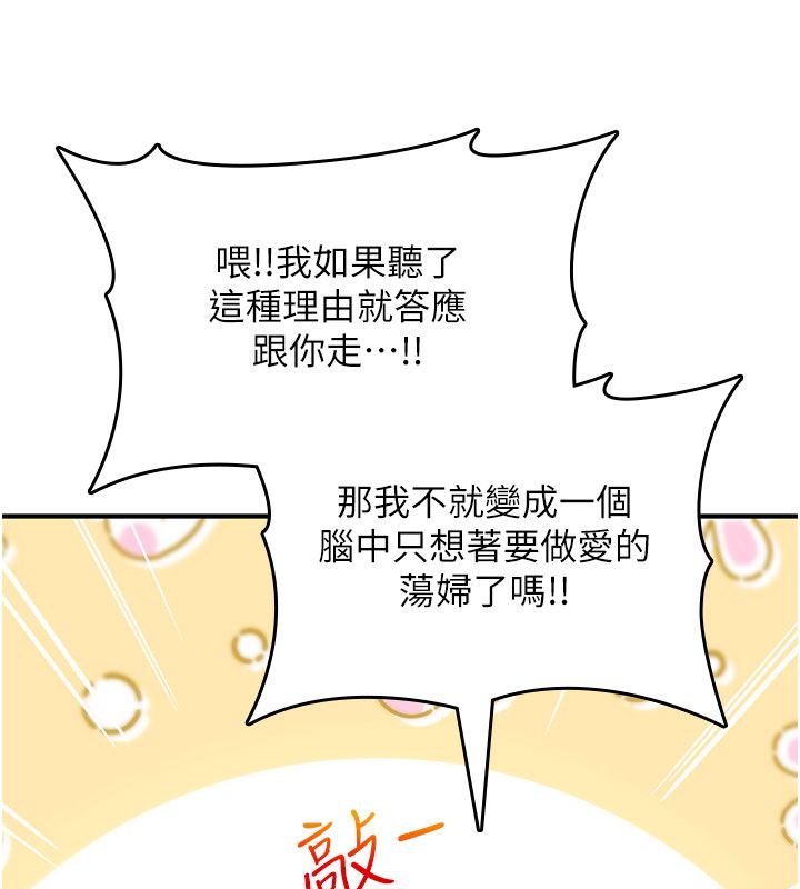詛咒性轉物語第24話-用潮吹歡迎朋友