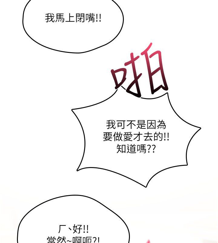 詛咒性轉物語第24話-用潮吹歡迎朋友