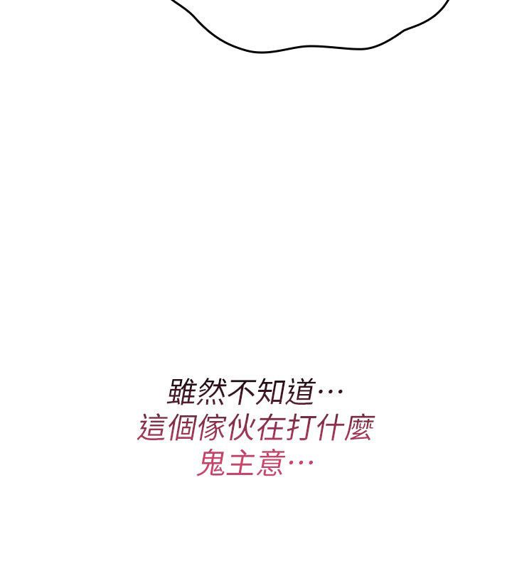 詛咒性轉物語第24話-用潮吹歡迎朋友