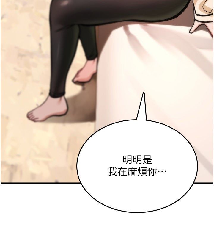 詛咒性轉物語第24話-用潮吹歡迎朋友