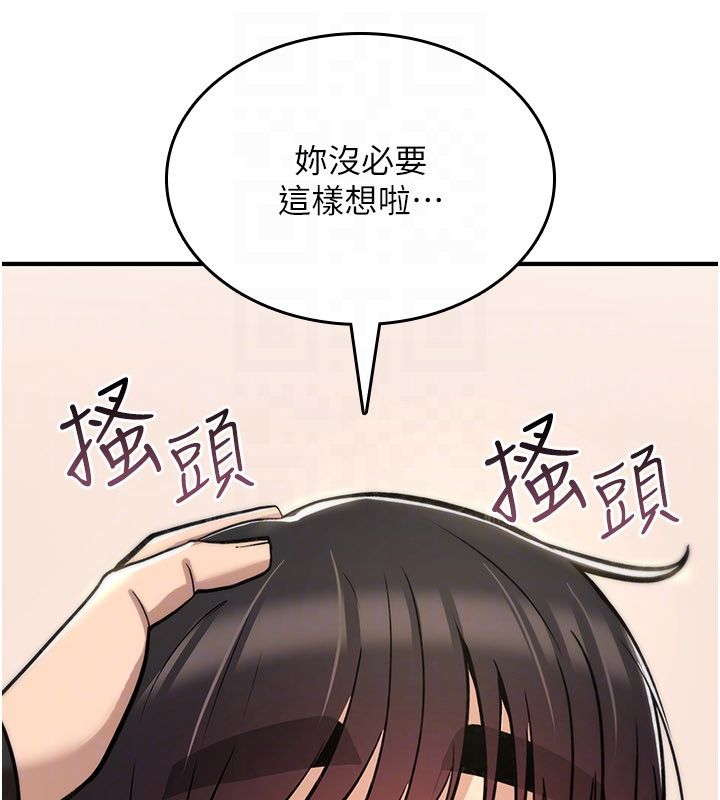 詛咒性轉物語第24話-用潮吹歡迎朋友