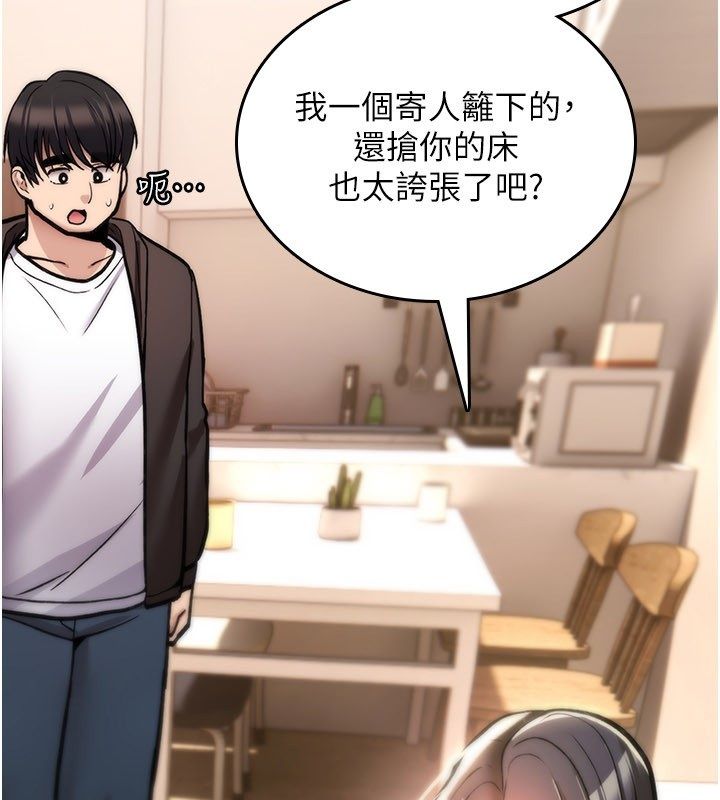 詛咒性轉物語第24話-用潮吹歡迎朋友