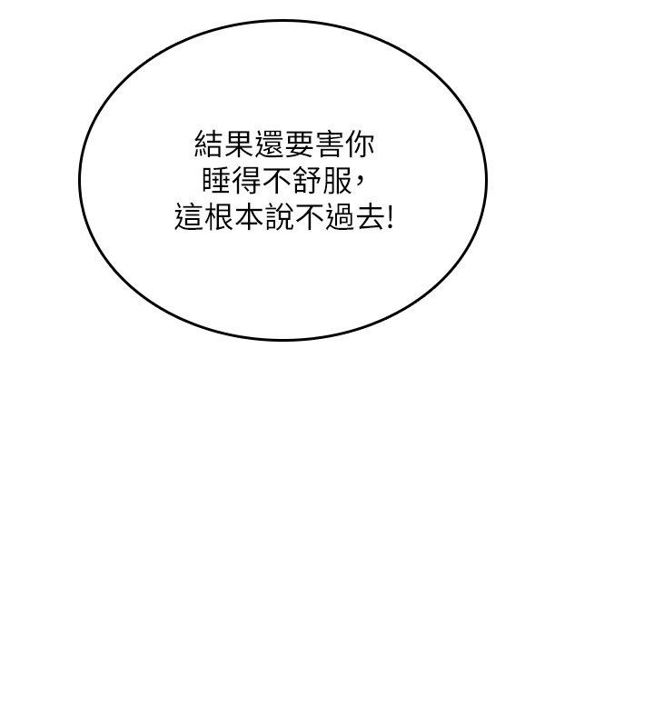 詛咒性轉物語第24話-用潮吹歡迎朋友
