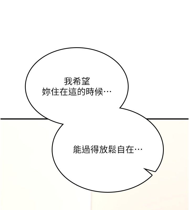 詛咒性轉物語第24話-用潮吹歡迎朋友