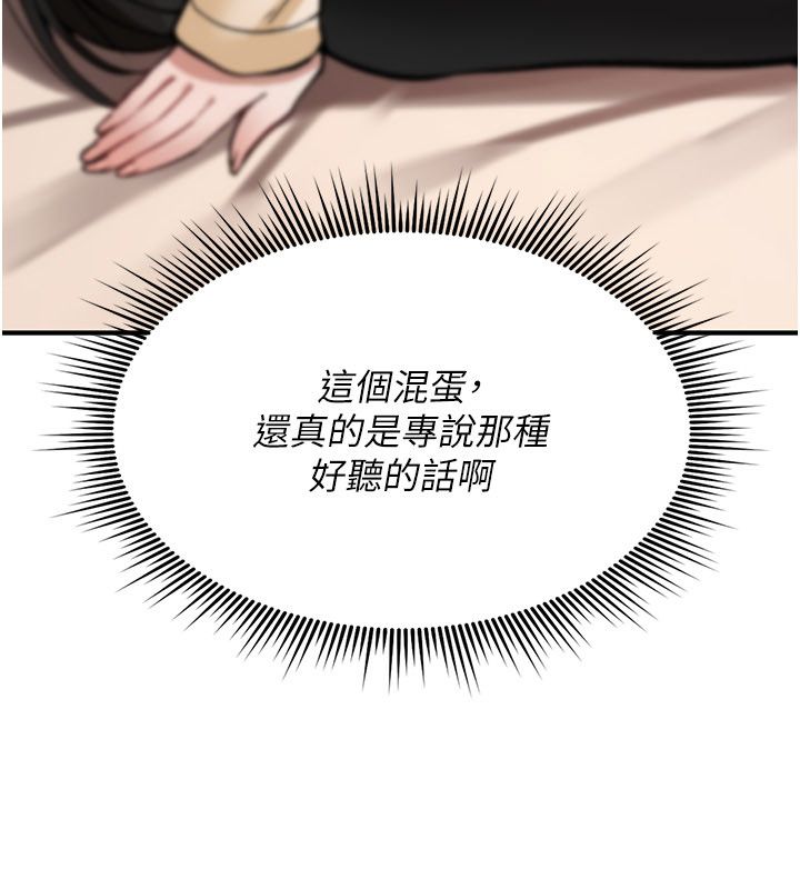詛咒性轉物語第24話-用潮吹歡迎朋友