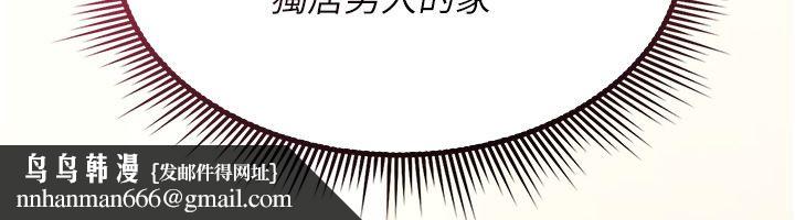 詛咒性轉物語第24話-用潮吹歡迎朋友