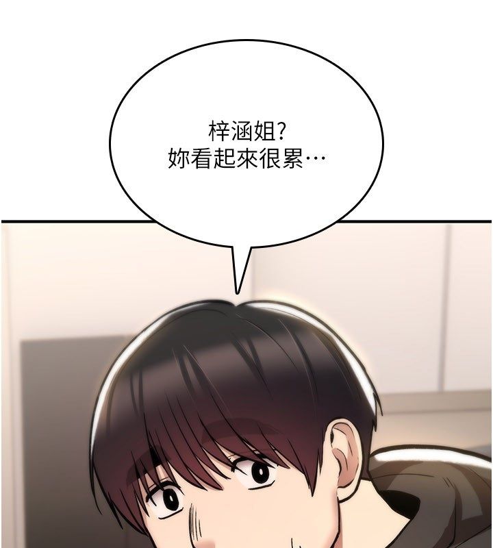 詛咒性轉物語第24話-用潮吹歡迎朋友
