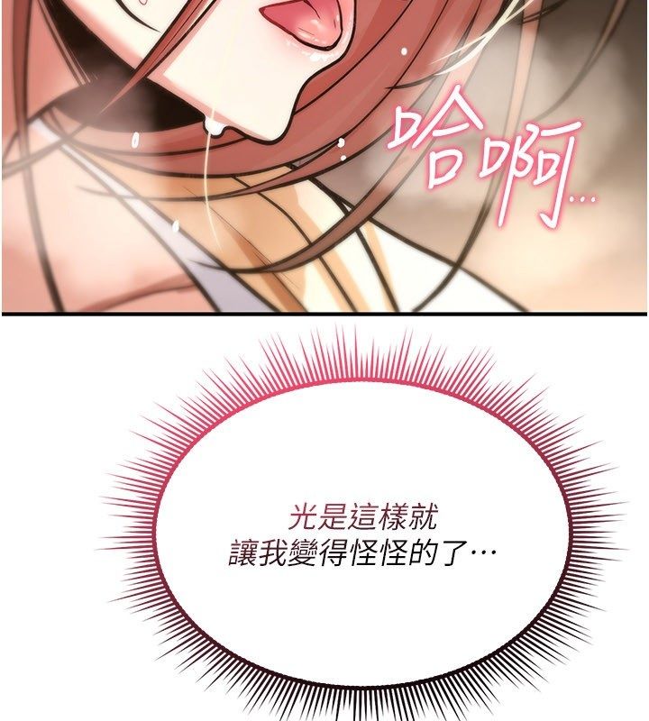 詛咒性轉物語第24話-用潮吹歡迎朋友