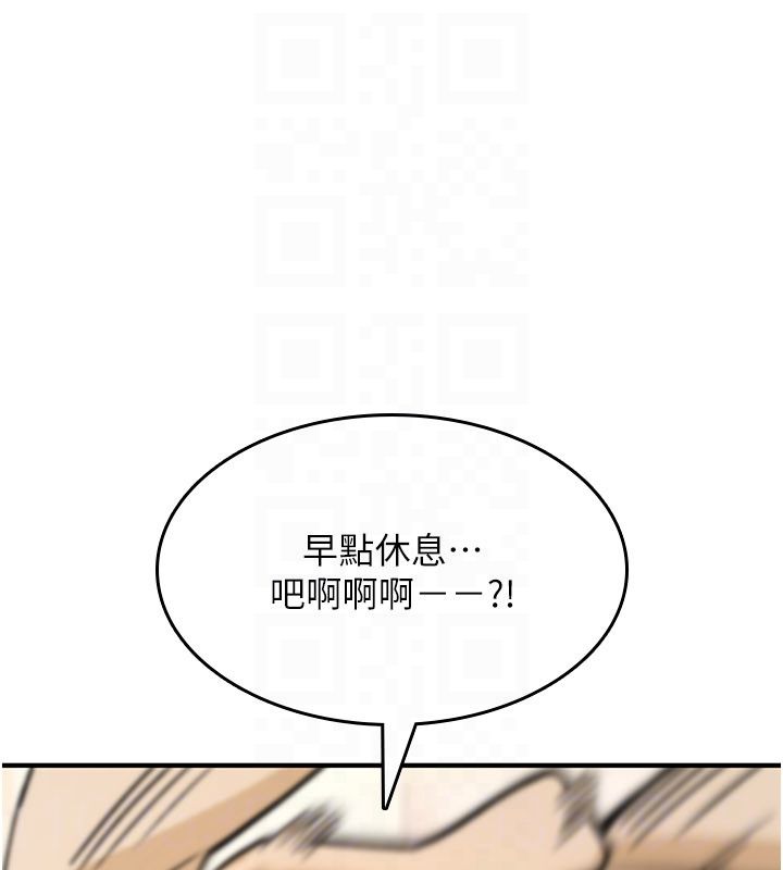 詛咒性轉物語第24話-用潮吹歡迎朋友
