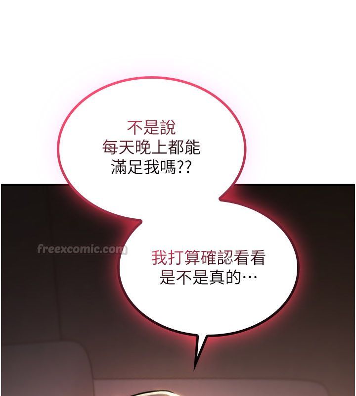 詛咒性轉物語第24話-用潮吹歡迎朋友