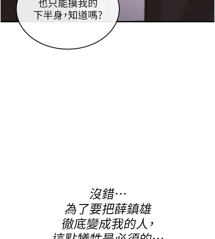 詛咒性轉物語第24話-用潮吹歡迎朋友