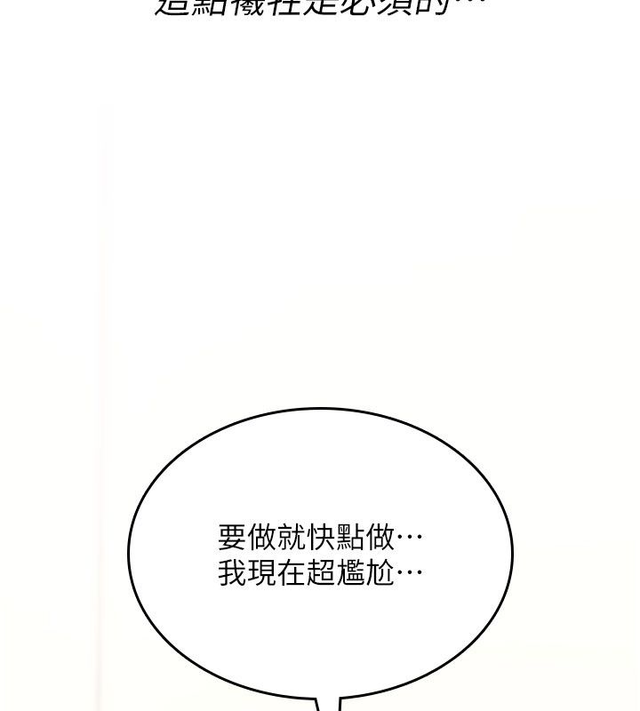 詛咒性轉物語第24話-用潮吹歡迎朋友