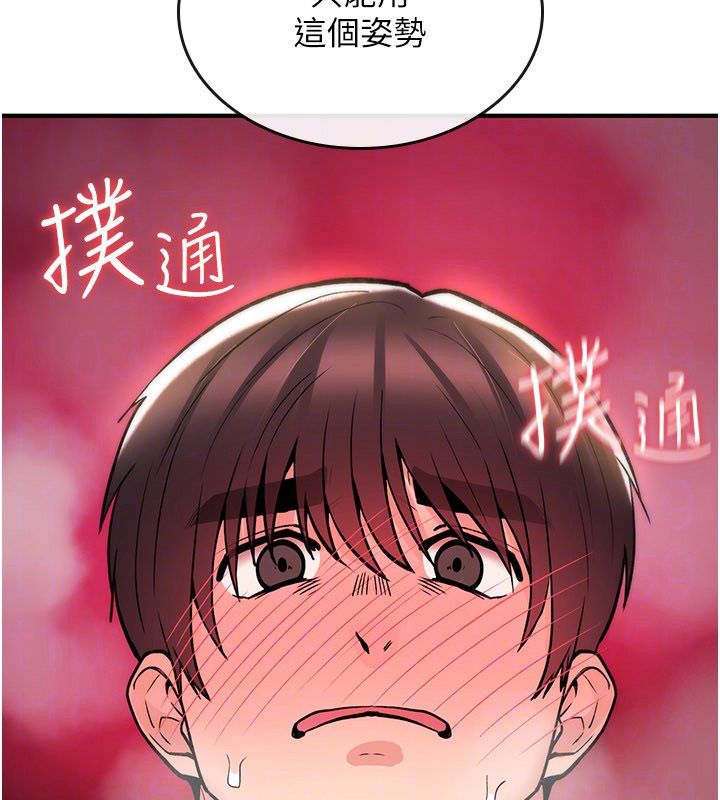 詛咒性轉物語第24話-用潮吹歡迎朋友