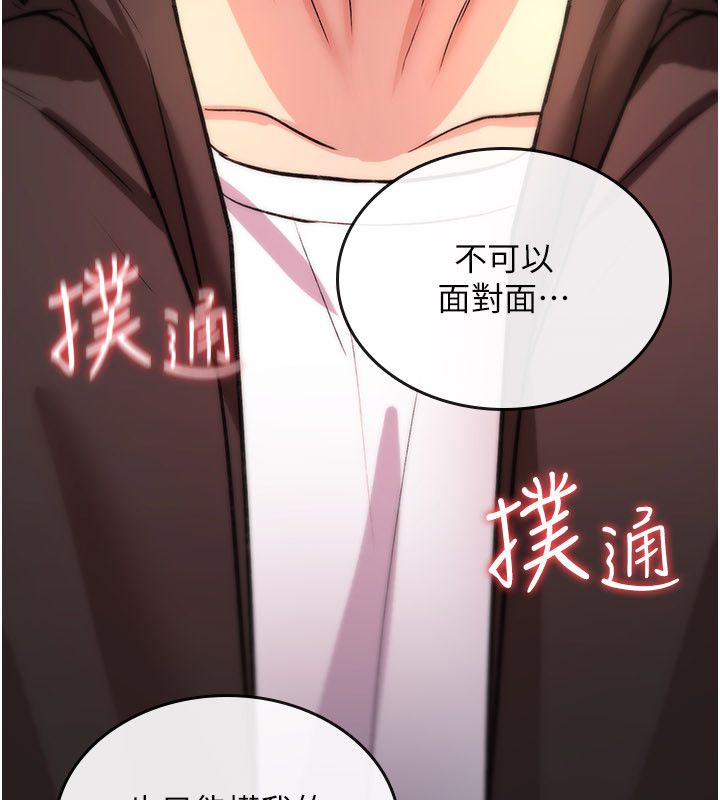 詛咒性轉物語第24話-用潮吹歡迎朋友