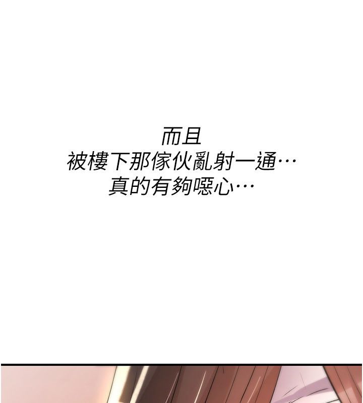 詛咒性轉物語第24話-用潮吹歡迎朋友