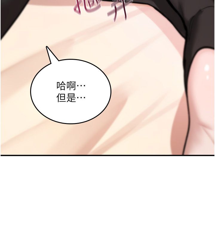 詛咒性轉物語第24話-用潮吹歡迎朋友