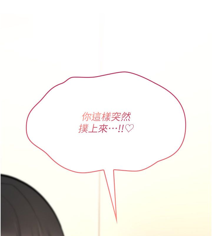 詛咒性轉物語第24話-用潮吹歡迎朋友