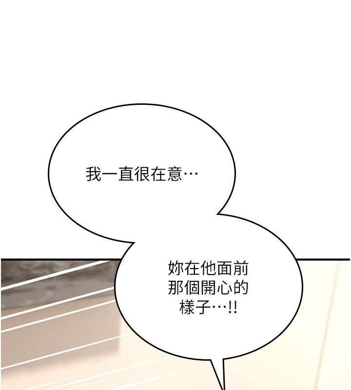 詛咒性轉物語第24話-用潮吹歡迎朋友
