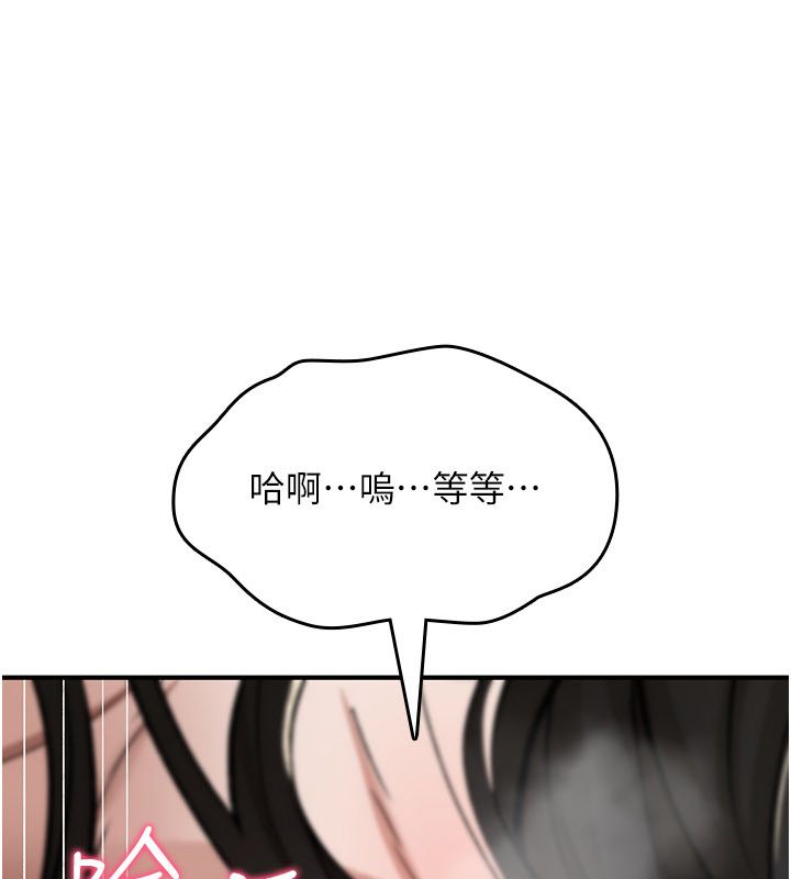 詛咒性轉物語第24話-用潮吹歡迎朋友