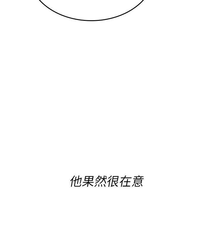 詛咒性轉物語第24話-用潮吹歡迎朋友