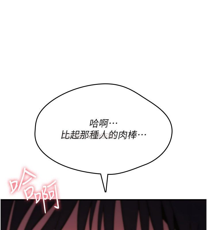 詛咒性轉物語第24話-用潮吹歡迎朋友