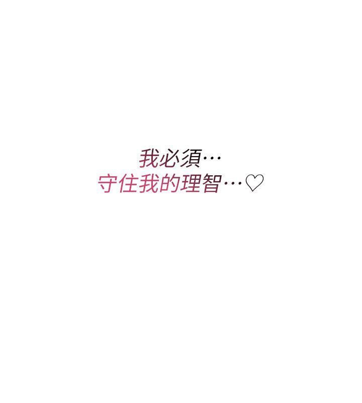 詛咒性轉物語第24話-用潮吹歡迎朋友