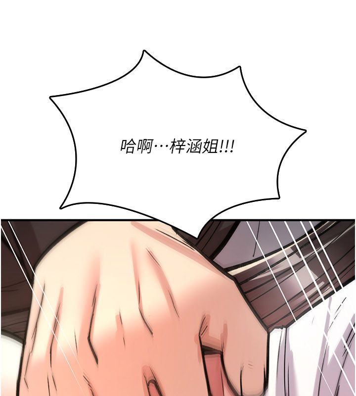 詛咒性轉物語第24話-用潮吹歡迎朋友