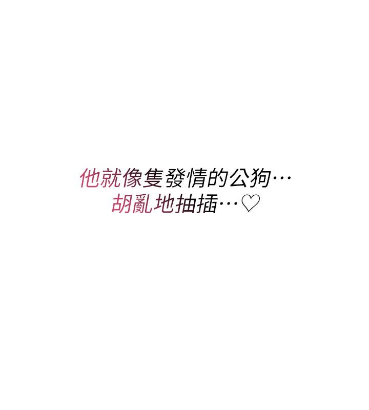 詛咒性轉物語第24話-用潮吹歡迎朋友