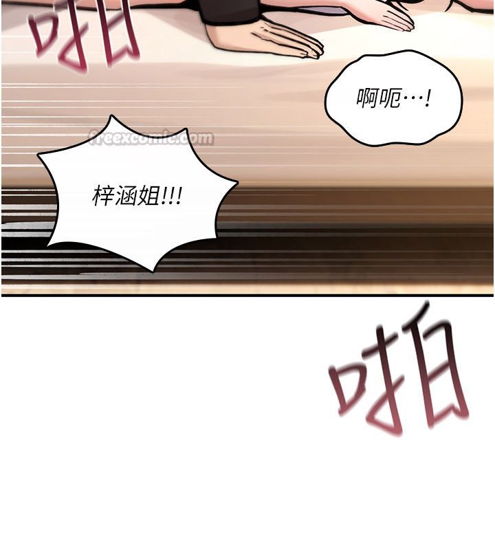 詛咒性轉物語第24話-用潮吹歡迎朋友