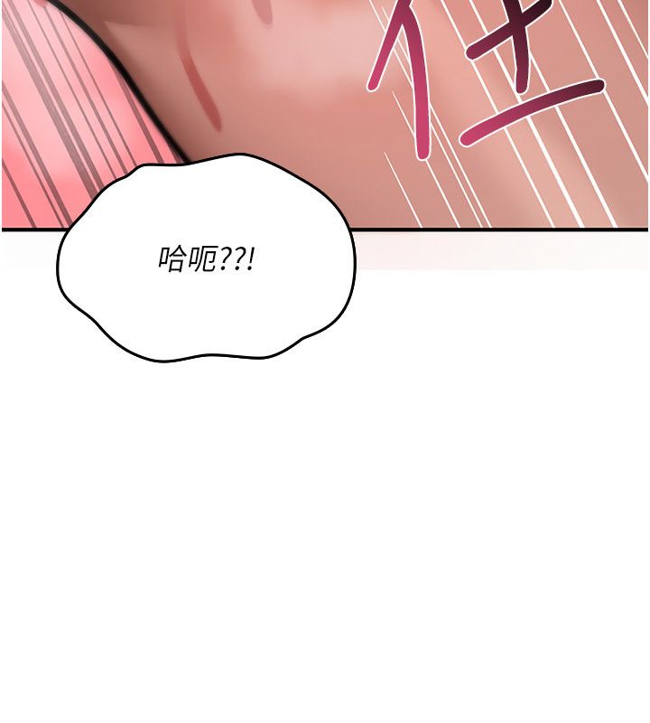 詛咒性轉物語第24話-用潮吹歡迎朋友