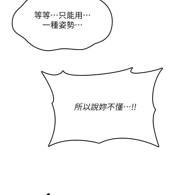 詛咒性轉物語第24話-用潮吹歡迎朋友