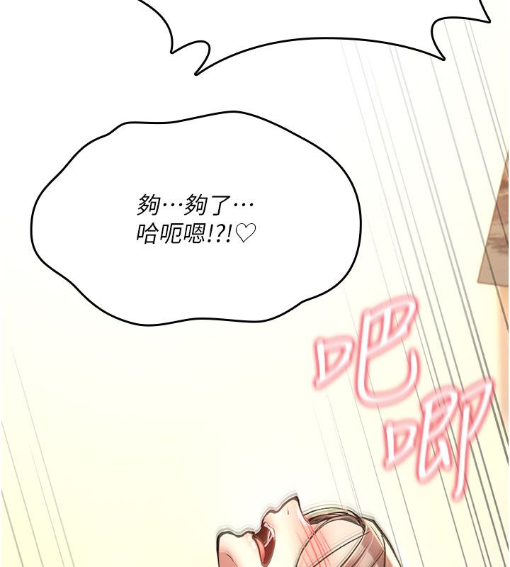 詛咒性轉物語第24話-用潮吹歡迎朋友