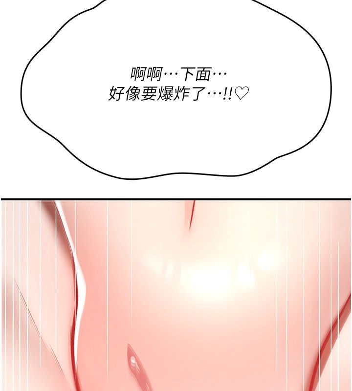 詛咒性轉物語第24話-用潮吹歡迎朋友